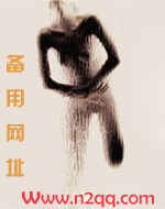穿越之通房艳奴上位史小说免费阅读